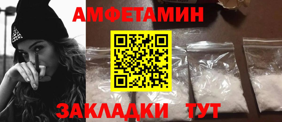 Amphetamine 98%  Вход с VPN  Маркс 