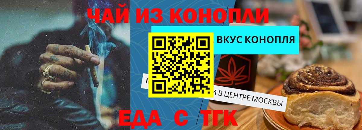 Печенье с ТГК марихуана  Вход с VPN  Маркс 