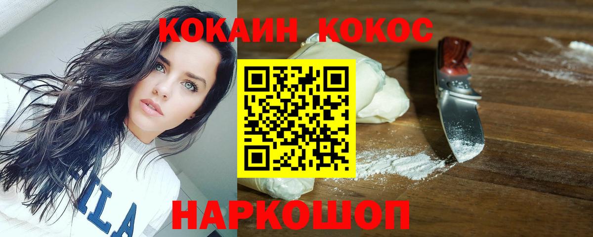 КОКАИН  Кокаин Эквадор  Вход с VPN  Маркс 