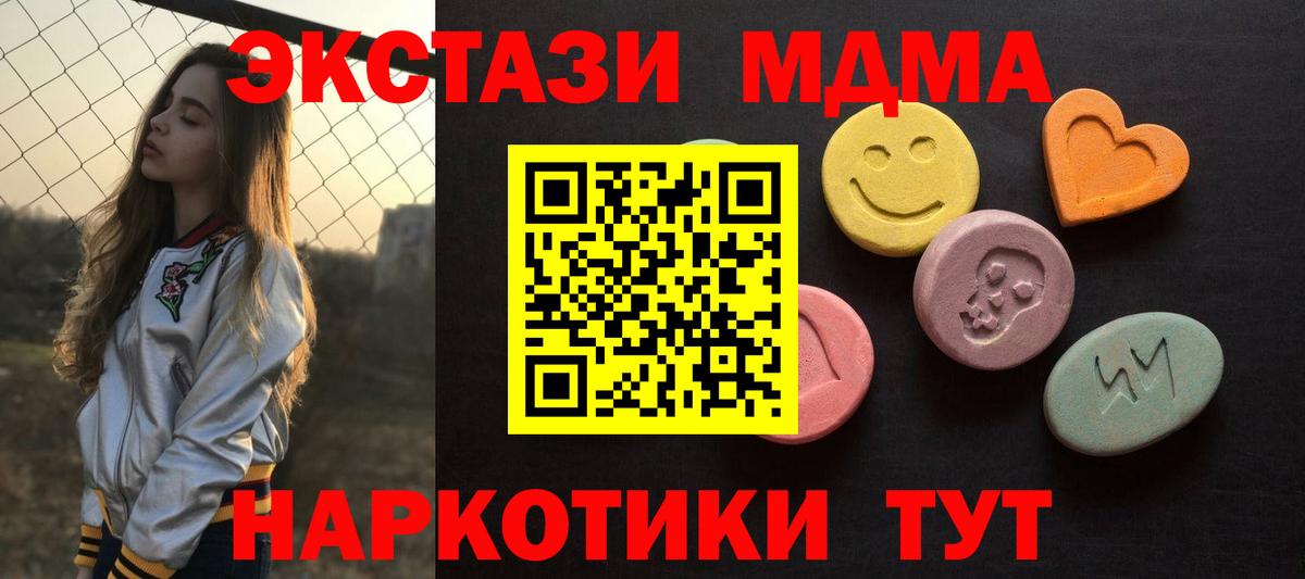 Экстази 300 mg  Вход с VPN  Маркс  ЭКСТАЗИ  ЭКСТАЗИ 280 MDMA 