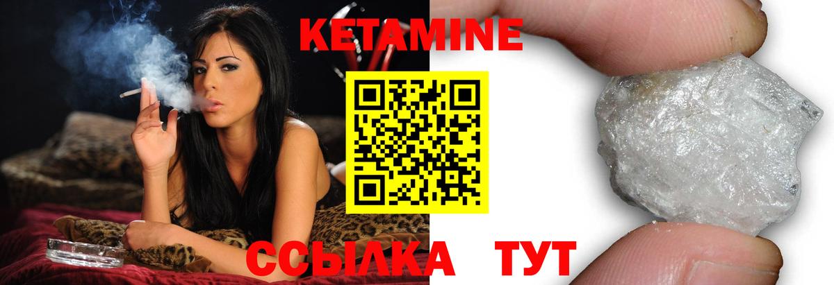 КЕТАМИН ketamine  Вход с VPN  КЕТАМИН ketamine  Маркс 