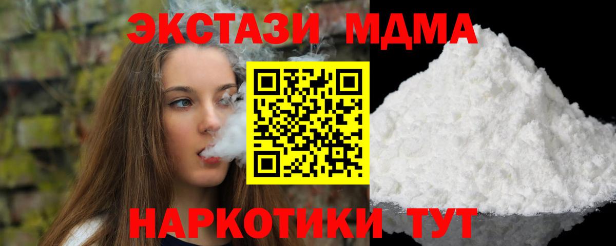 Маркс  MDMA кристаллы  МДМА crystal  Вход с VPN 
