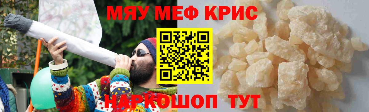 МЕФ кристаллы Маркс