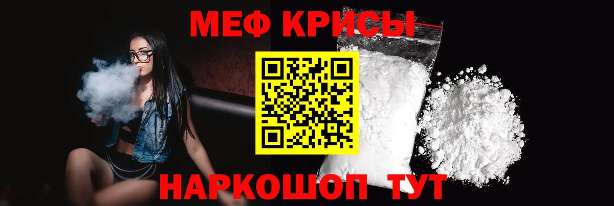 МЯУ-МЯУ  МЯУ-МЯУ mephedrone  Вход с VPN  Маркс  МЯУ-МЯУ VHQ  Мефедрон 
