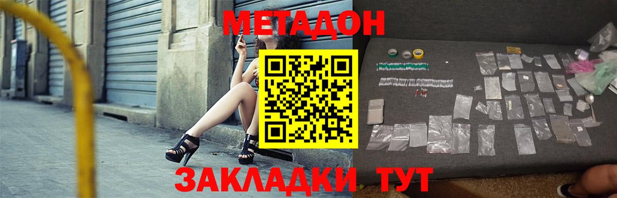 Метадон methadone  Метадон кристалл  Маркс  MEGA ссылка  Вход с VPN 