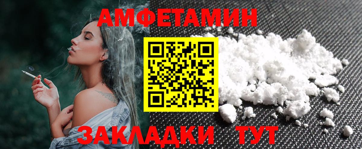 Первитин  МЕТАМФЕТАМИН витя  Вход с VPN  Маркс 
