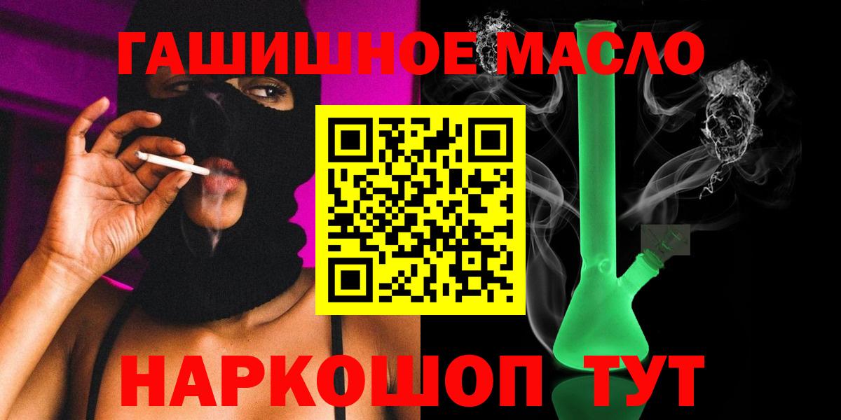 МЕФ   ГАШ  Кодеин  Вход с VPN  NBOMe  Alpha-PVP СОЛЬ   МЕТ  Маркс  МАРИХУАНА 